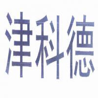 天津滨海新区大港科德密封材料